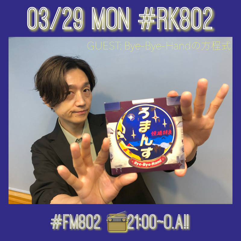 ○●○ 今週もSTART !! #RK802 MENU♬   ●○●