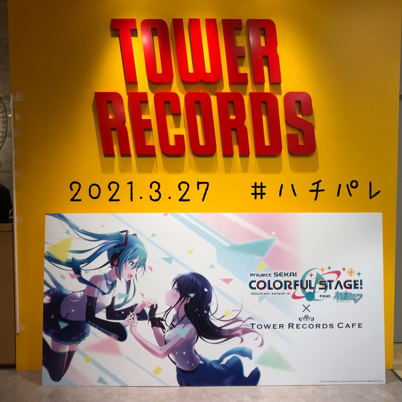 #ハチパレ ▽ Colorful Connect【 プロジェクトセカイ カラフルステージ！ feat. 初音ミク  ×  TOWER RECORDS CAFE 】