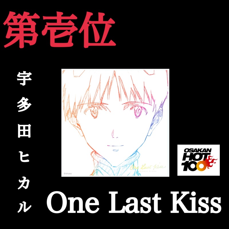 ＜＜＜OSAKAN HOT100 3/28 TOP10＞＞＞