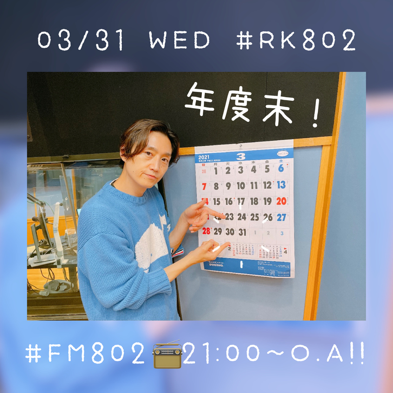 ○●○ 今夜も盛りだくさん!! #RK802 WednesdayのMENU ●○●