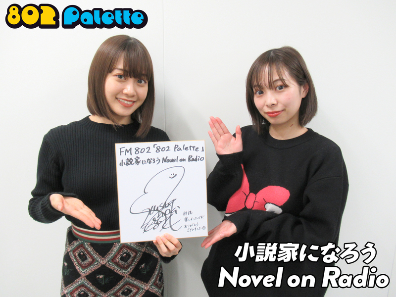 ▼4月は、楠木ともりと“小説家になろう”朗読！(@tomori_kusunoki) ▲#ハチパレ YouTubeで聴けます♪