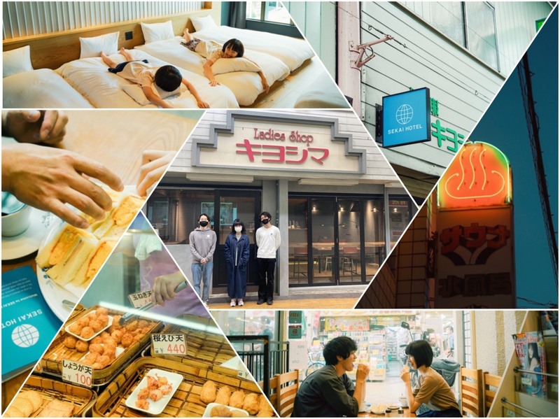 ☆コマキ手帖:「まちごとホテル」　#802TAP