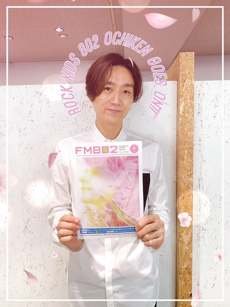 今年度も 夜9時からは #RK802 よろしくねっ！ 今夜は、クリープハイプ・ヤバイTシャツ屋さんが登場！