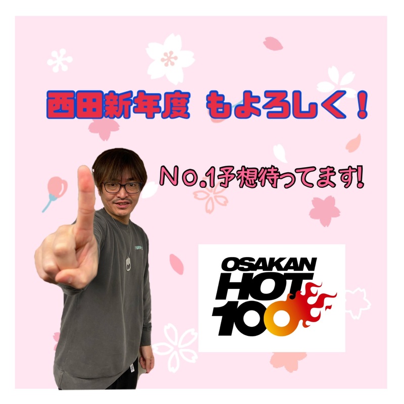 先週のおさらい & 本日のメニュー♪