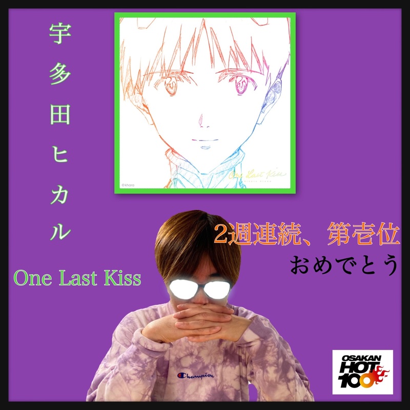 ＜＜＜OSAKAN HOT100 4/4 TOP10＞＞＞