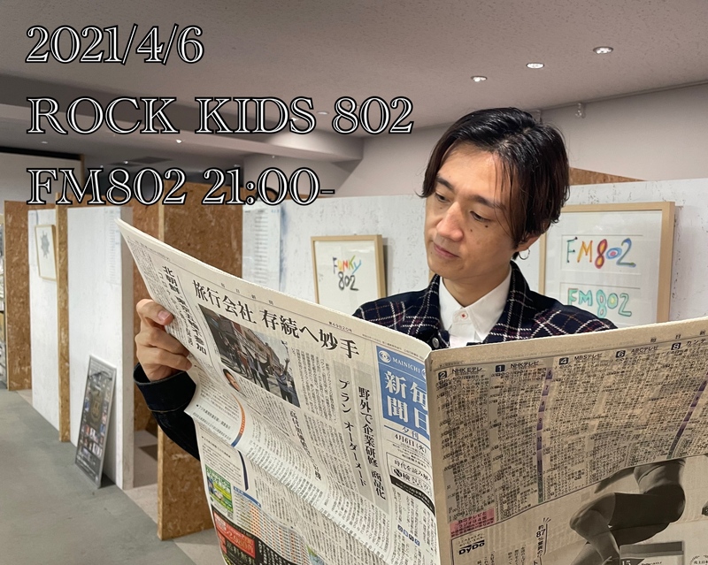 ○●○ まもなく #RK802 チューズデイ!! ●○●