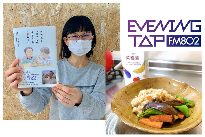 ＊＊よつ葉ホームデリバリー コマキ手帖＊＊ 「よつ葉の菜種油」ご紹介&プレゼント！ #802TAP