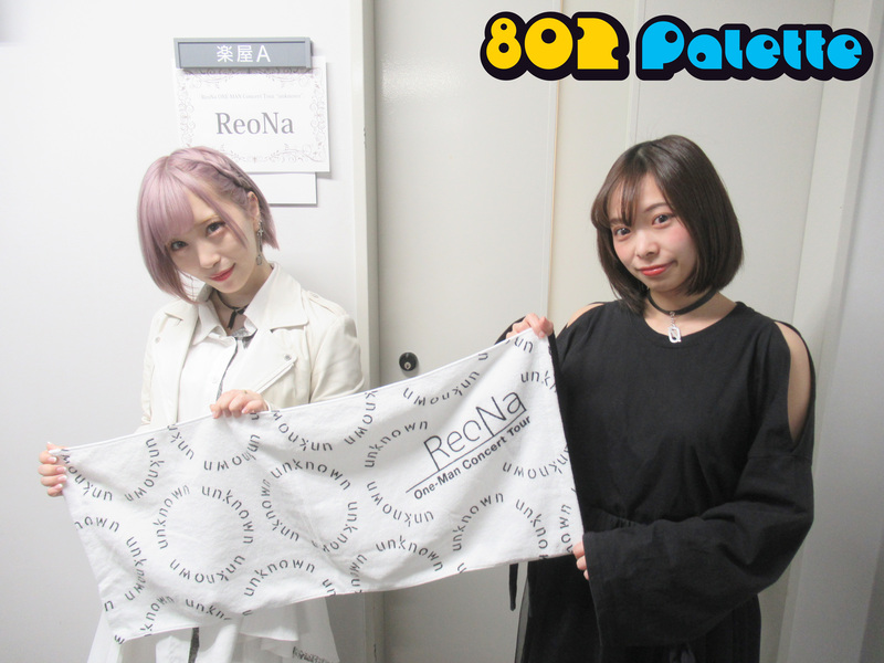 ▼神戸国際会館ワンマン直後！ReoNa 楽屋インタビュー♪(@xoxleoxox) ▲#ハチパレ タイムフリーで聴けます♪