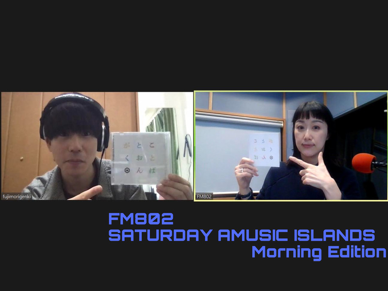 ◎GUEST　SAKANAMON(@SAKANAMON_info)  #起きたら802 ◎