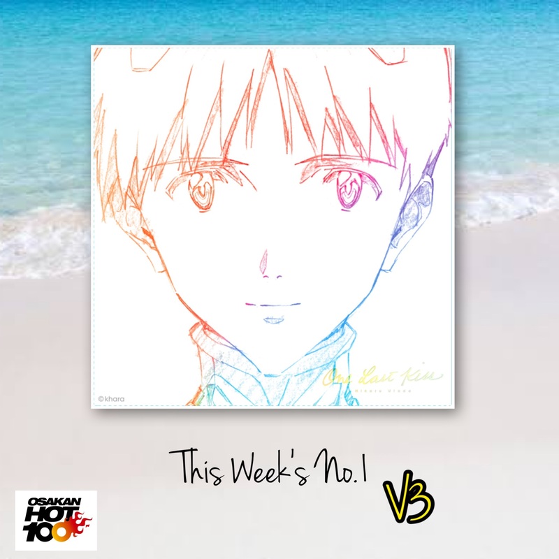 ＜＜＜OSAKAN HOT100 4/11 TOP10＞＞＞