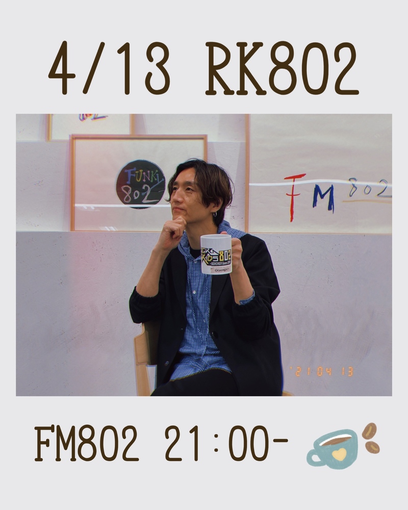 ○●○ まもなく #RK802 チューズデイ!! ●○●