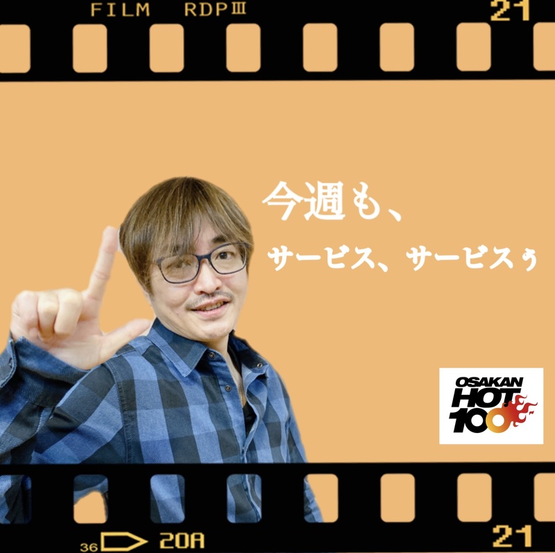 先週のおさらい & 本日のメニュー♪