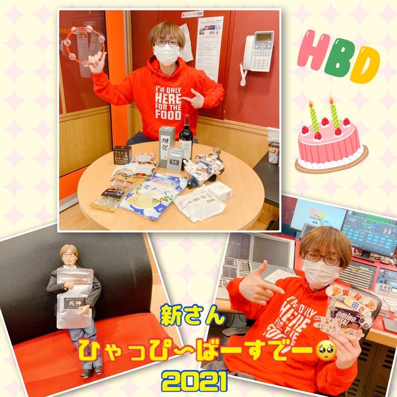 ★☆新さん Heeeyeahappy Birthday 2021★☆