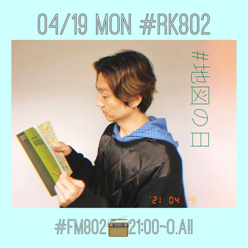 〈 4/19 MON 〉#RK802 今夜のMENU♬