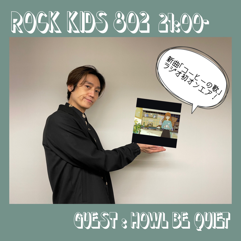 ○●○ まもなく #RK802 チューズデイ!! ●○●