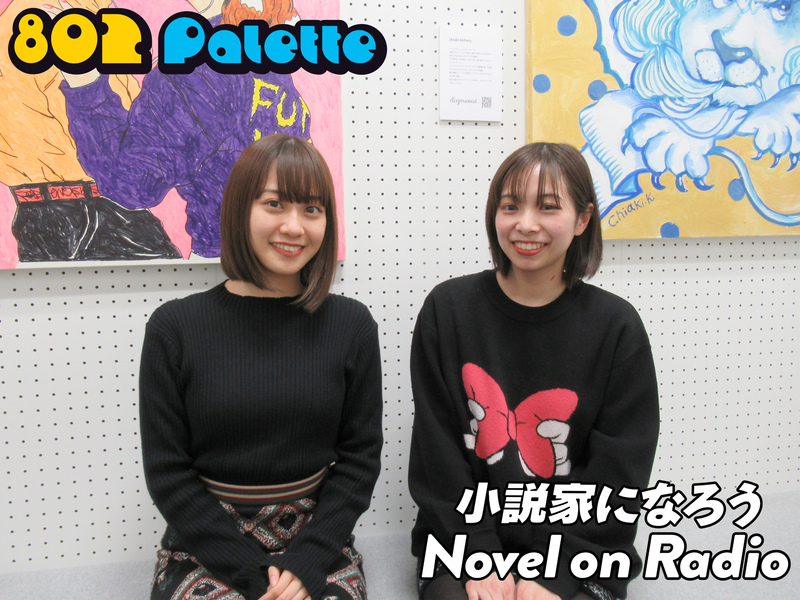 ▼楠木ともりと“小説家になろう”朗読！(@tomori_kusunoki) ▲#ハチパレ YouTubeで聴けます♪
