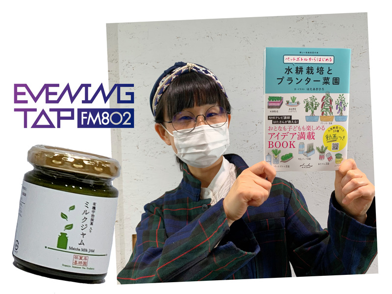 ＊＊よつ葉ホームデリバリー コマキ手帖＊＊ 「自給自足」のお話&プレゼント！ #802TAP