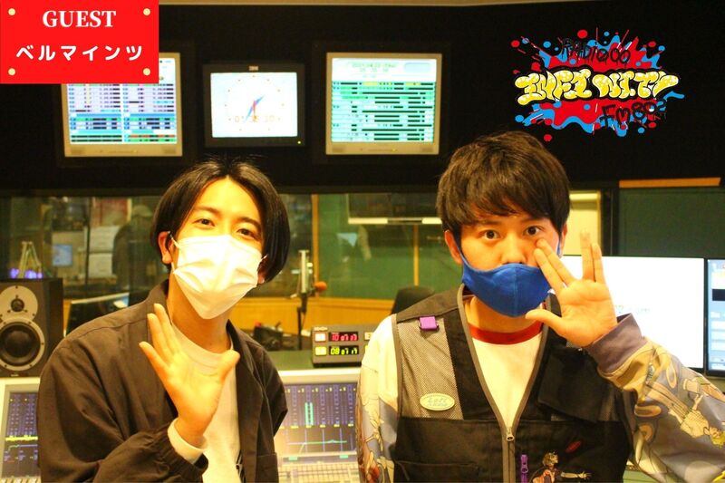 2021/04/22ゲスト　ベルマインツ（@bellmainz）#FM802　#RI802