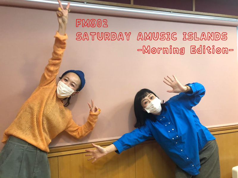 ◎GUEST  NakamuraEmi(@nakamura_emi)　#起きたら802 ◎