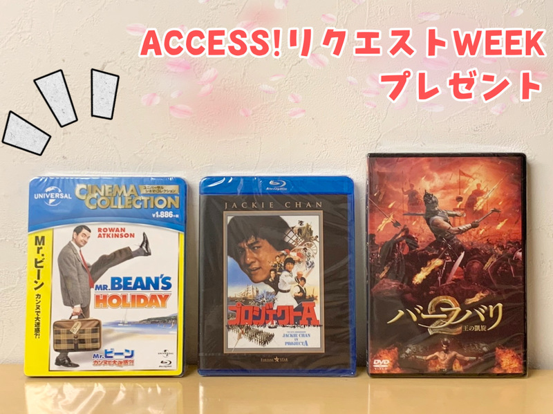 あなたからの『こんな感じリクエスト』お待ちしています♪  #起きたら802