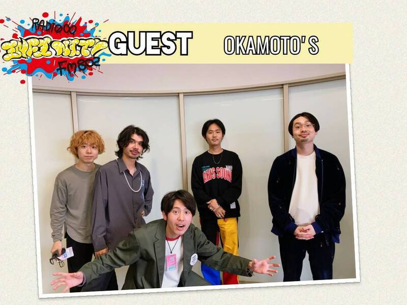 2021/04/29インタビュー　OKAMOTO'S（@OKAMOTOS_INFO）#FM802　#RI802