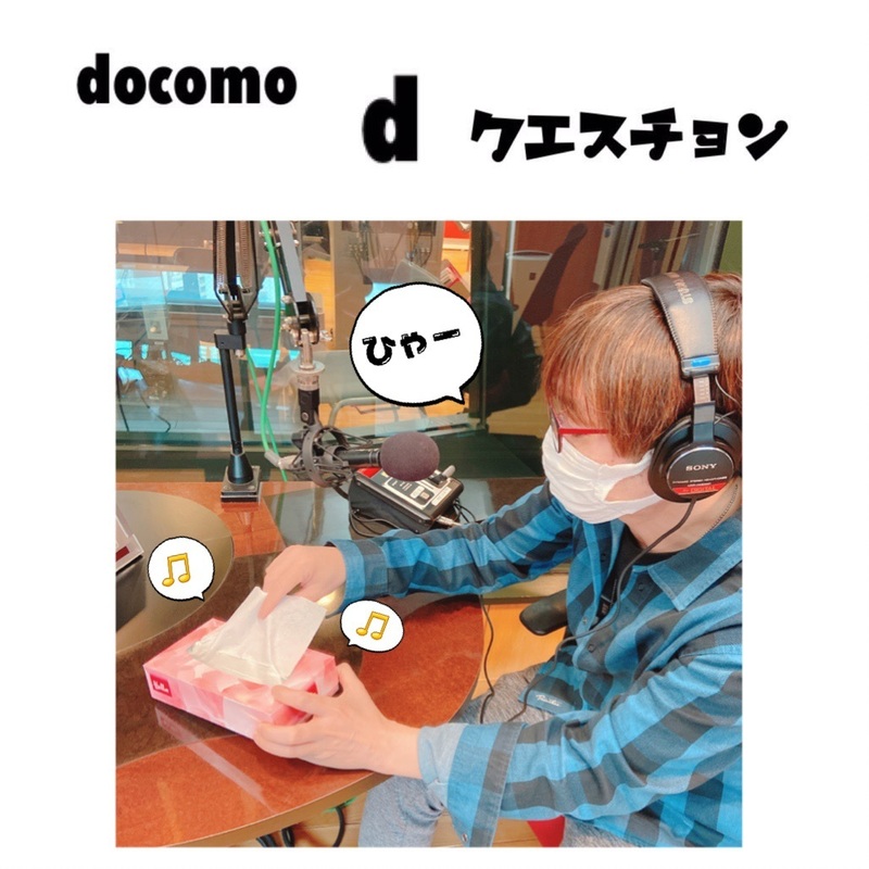 ☆docomo dクエスチョン☆ 今日のクイズは...？？