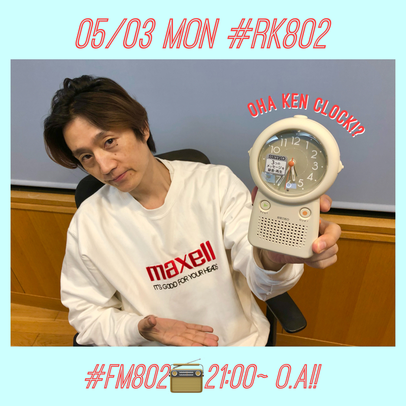 〈 5/3 MON 〉#RK802 今夜のMENU♬
