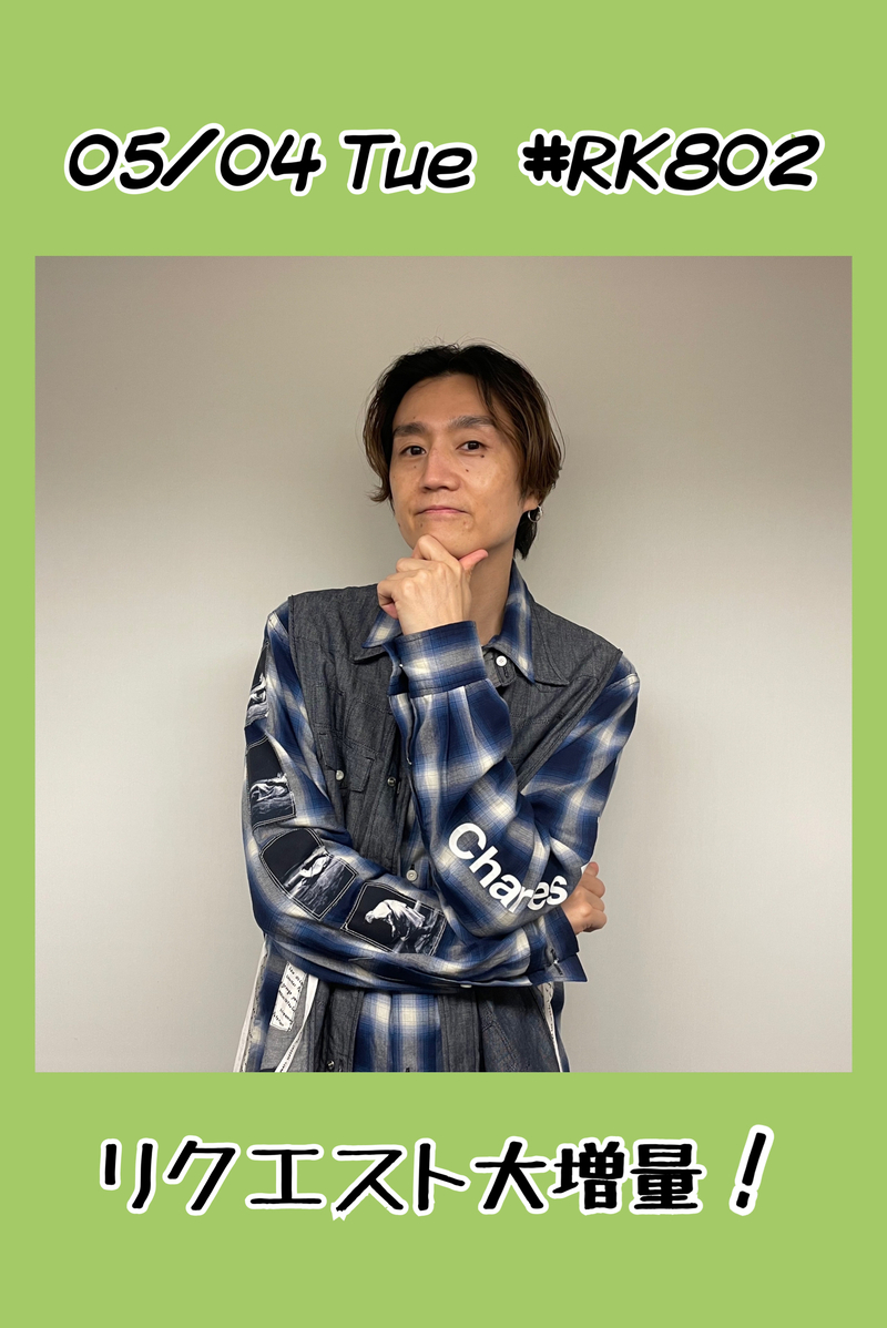 ○●○ 今日の #RK802 チューズデイ メニュー!! ●○●