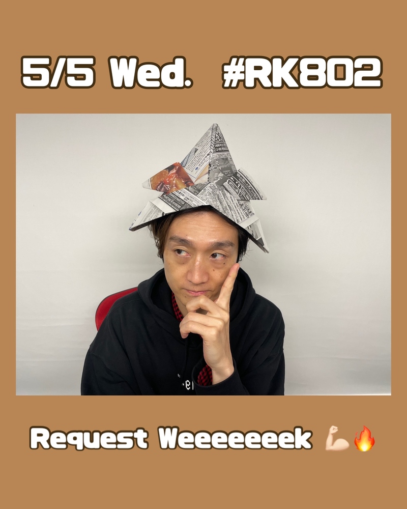 ○●○ #RK802 Wednesday、今日のメニュー!! ●○●