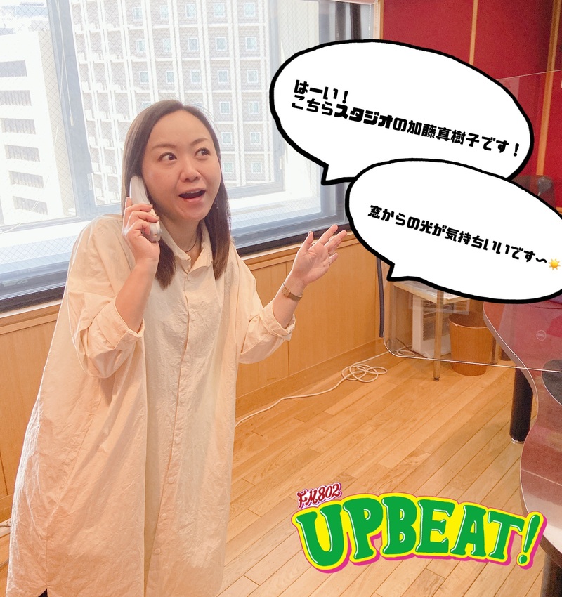 ＜＜＜『おうちレポーターBEAT!』電話で”おうちのスクープ