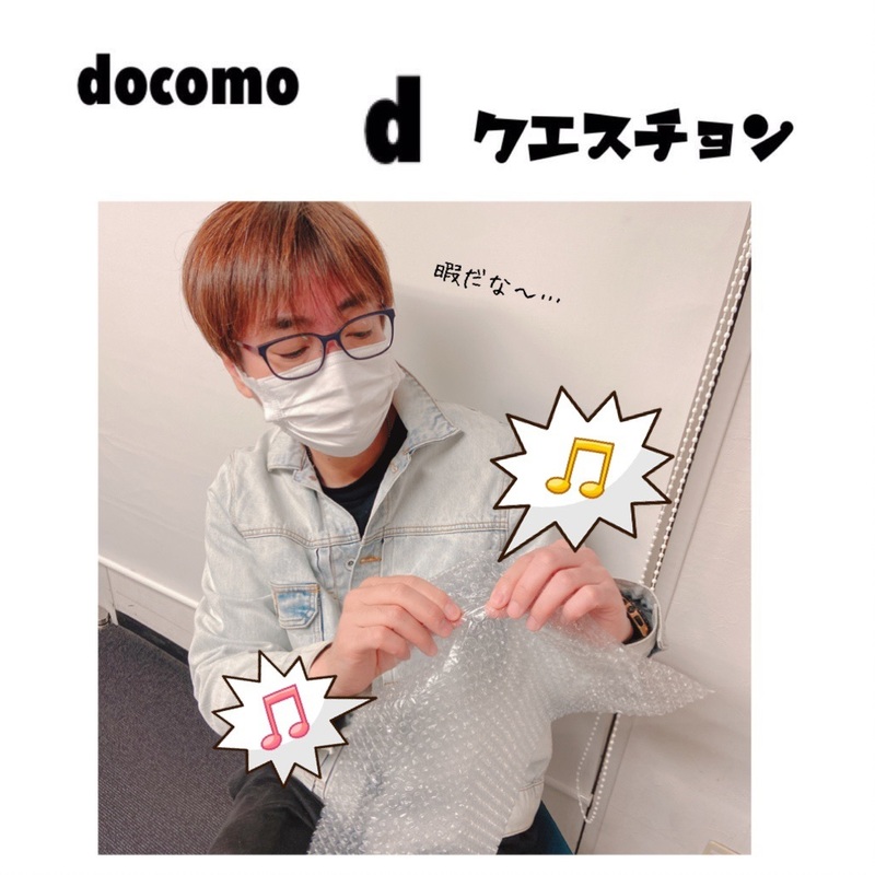 ☆docomo dクエスチョン☆ 今日のクイズは...？？