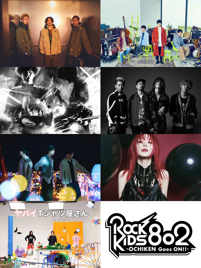 《 #RK802 NEWS!!! 》ゲスト / 新曲 / プレゼント など、盛りだくさん♬