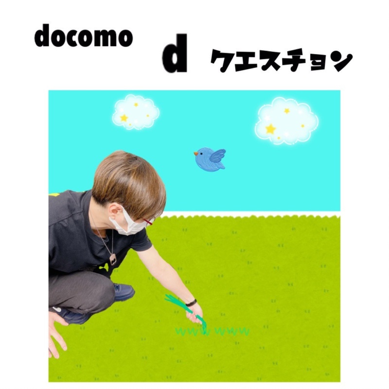 ☆docomo dクエスチョン☆ 今日のクイズは...？？