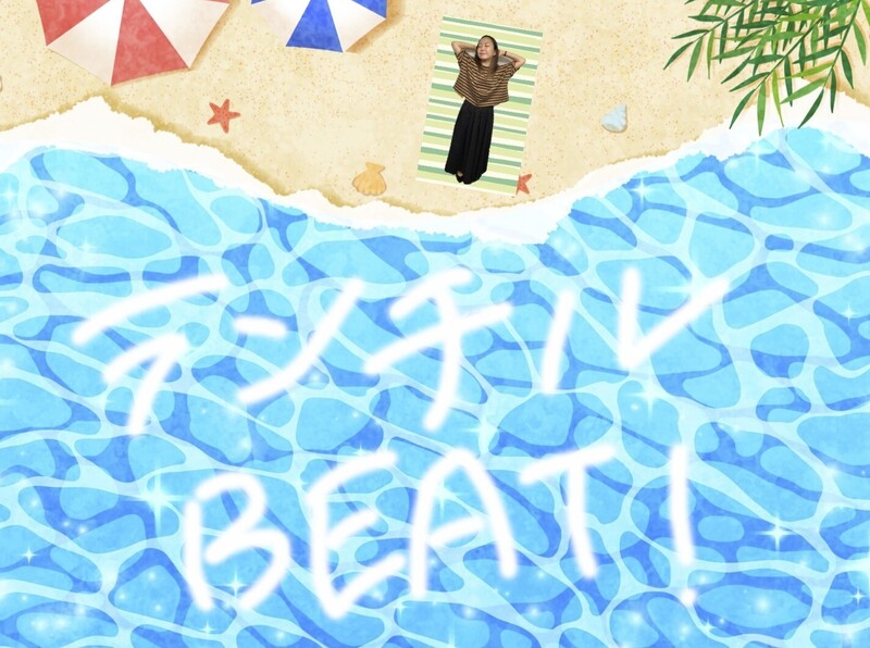 12時台 「ランチルBEAT!」チルな音楽でまったりランチタイム〜♪♪