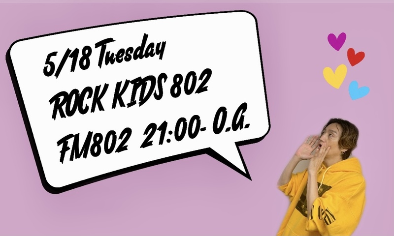 ○●○ まもなく #RK802 チューズデイ!! ●○●