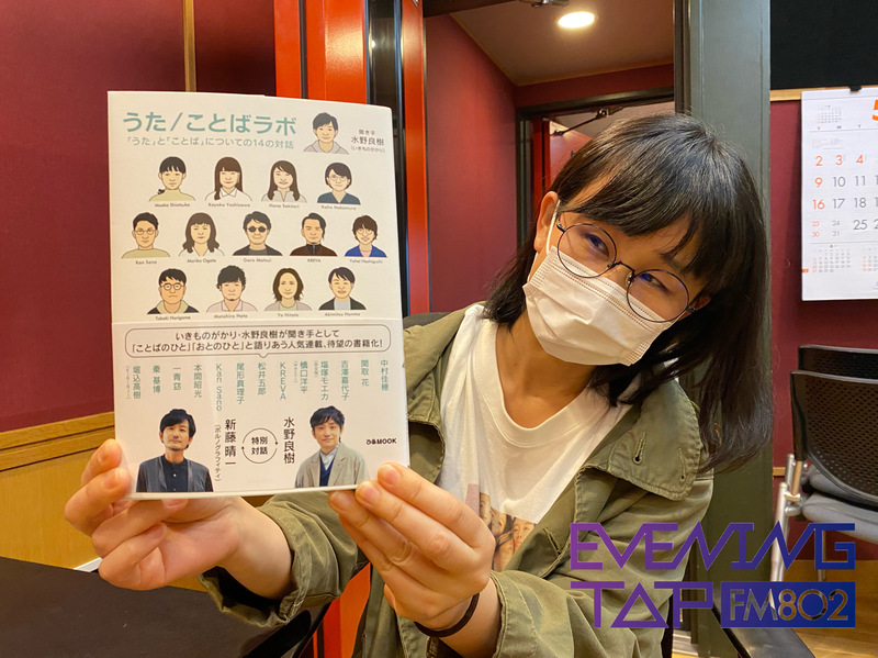 ☆ぴあLa La Life☆ ＊＊『うた／ことばラボ』ご紹介！＊＊ #802TAP