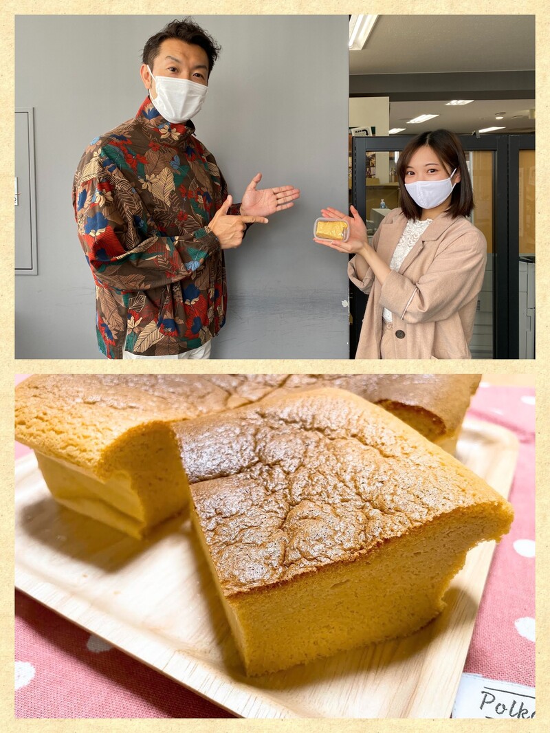 #おはたく 「台湾カステラ」をご紹介♪