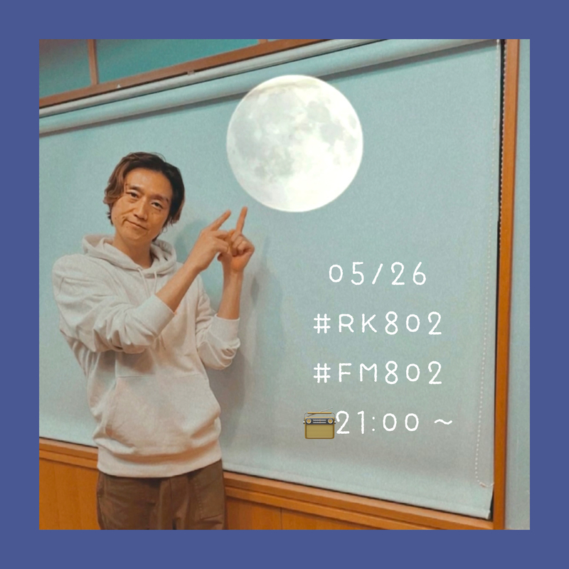 ○●○ まもなく #RK802 Wednesday、スタート!! ●○●
