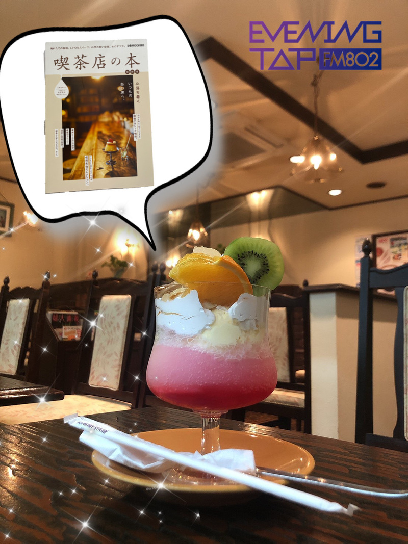 ☆ぴあLa La Life☆＊＊『喫茶店の本　関西版』＊＊ #802TAP