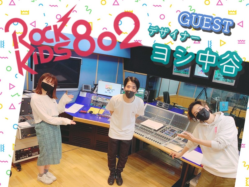 #RK802 【 大阪芸術大学 Let's Pop Out 】デザインの世界で活躍する卒業生 