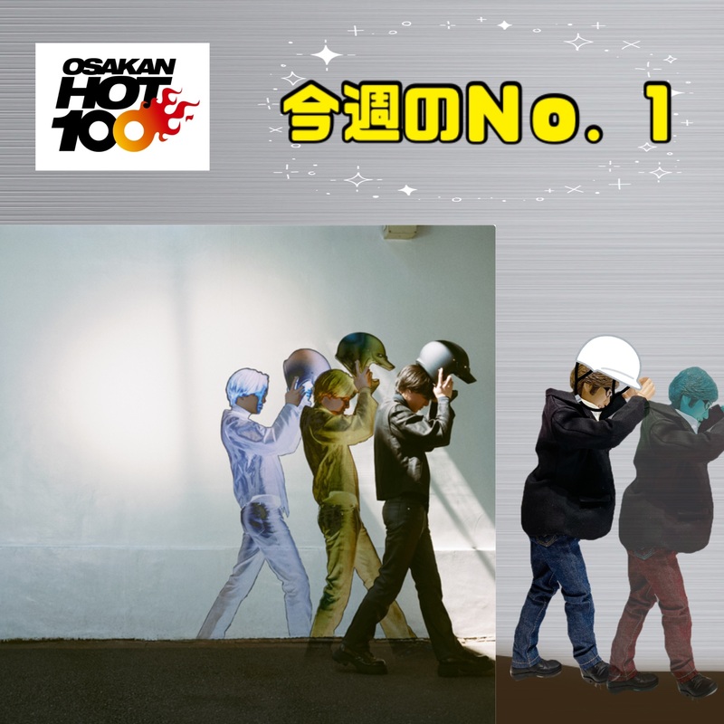 ＜＜＜OSAKAN HOT100 5/30 TOP10＞＞＞