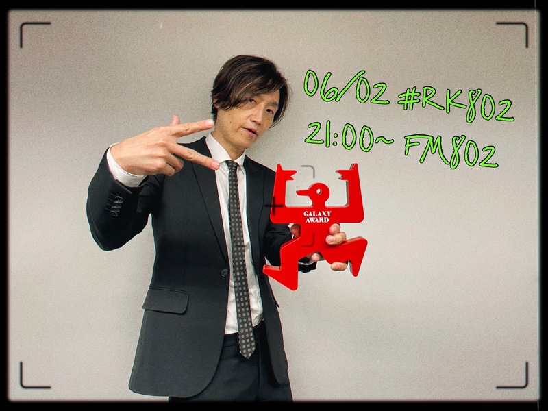 ○●○ まもなく #RK802 Wednesday、スタート!! ●○●