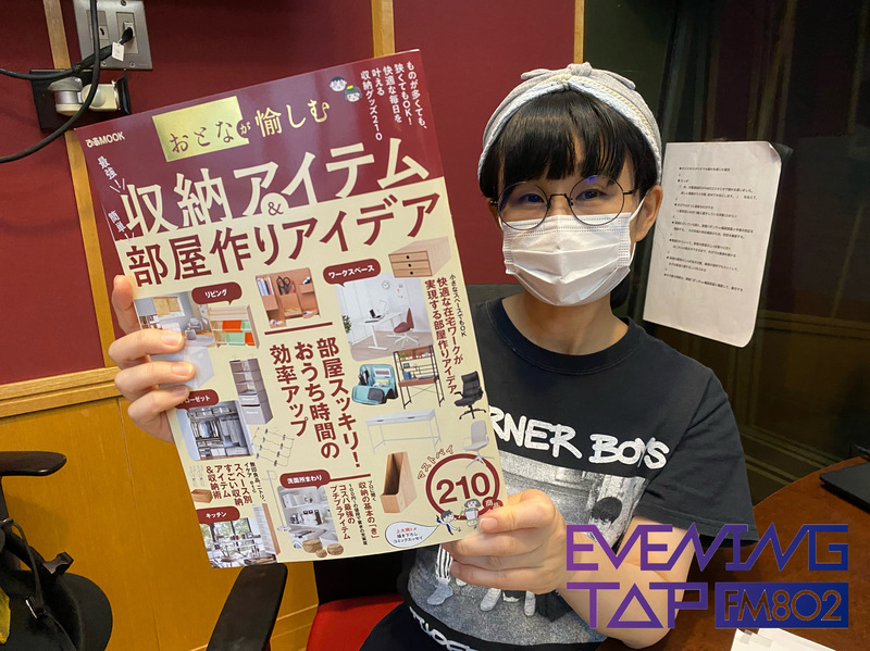 ☆ぴあLa La Life☆＊＊『おとなが愉しむ 収納アイテム＆部屋作りアイデア』＊＊ #802TAP