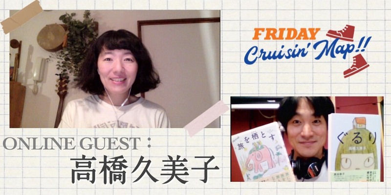 #MAP802 ☆GUEST：高橋久美子（@kumikon_drum）