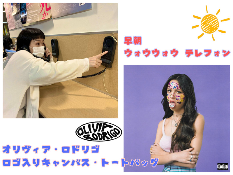 来週7時台 DJ仁井聡子から電話が来る！？ #起きたら802