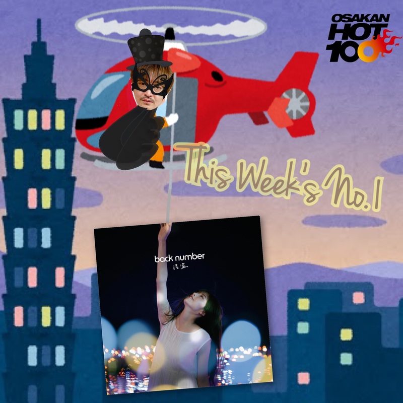 ＜＜＜OSAKAN HOT100 6/6 TOP10＞＞＞
