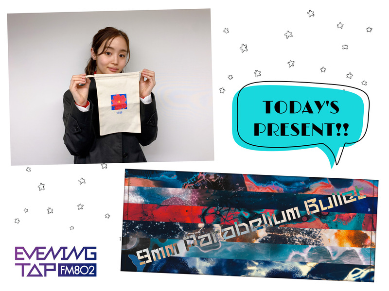 ★本日のプレゼント★ →→→ ビール共通券 & 9mm parabellum bullet(@9mm_official)ツアーグッズ & 番組と藤原さくら(@MammothSakura)コラボグッズ！ #802TAP