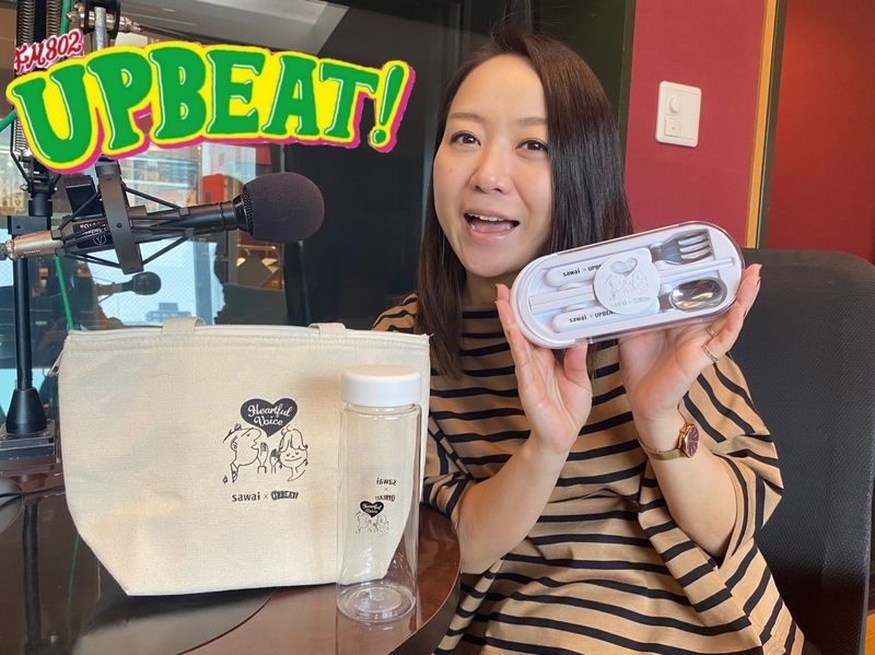＜今週は特別に沢井製薬×UPBEAT!オリジナルグッズを抽選でプレゼント☆＞