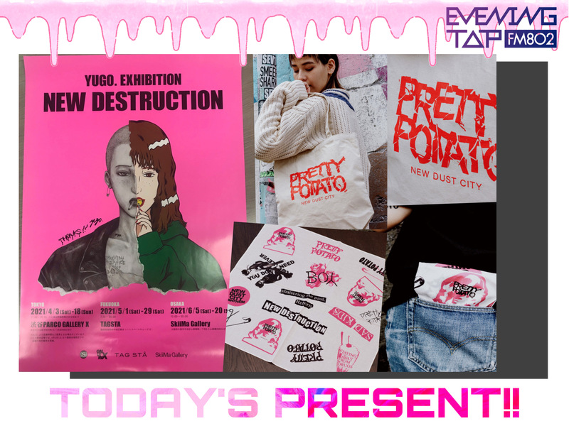 ★本日のプレゼント★ →→→ ビール共通券 & YUGO.(@yugo_artwork)グッズ ！ #802TAP