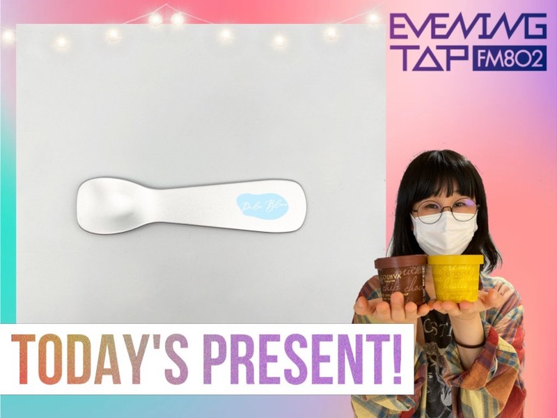 ★本日のプレゼント★ →→→ ゴディバ カップアイス券 & 米津玄師「『Pale Blue』スプーン」 #802TAP